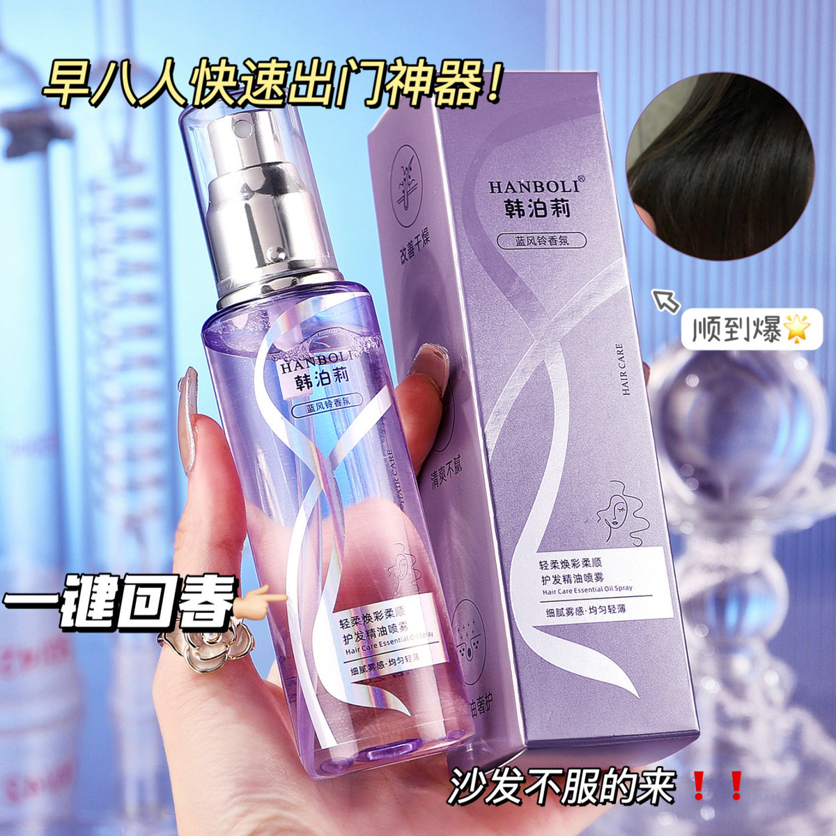 Hanfali Hair Oil Spray