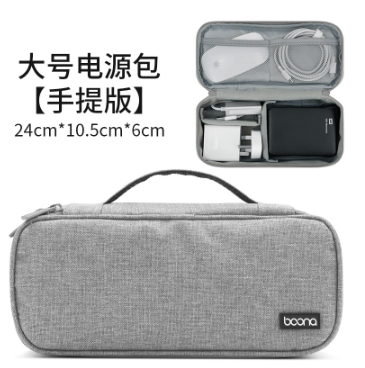 Charger Storage Bag